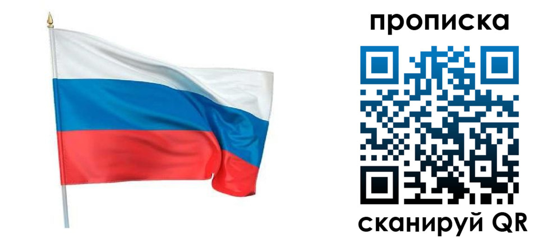 прописка для военкомата в Гагарине