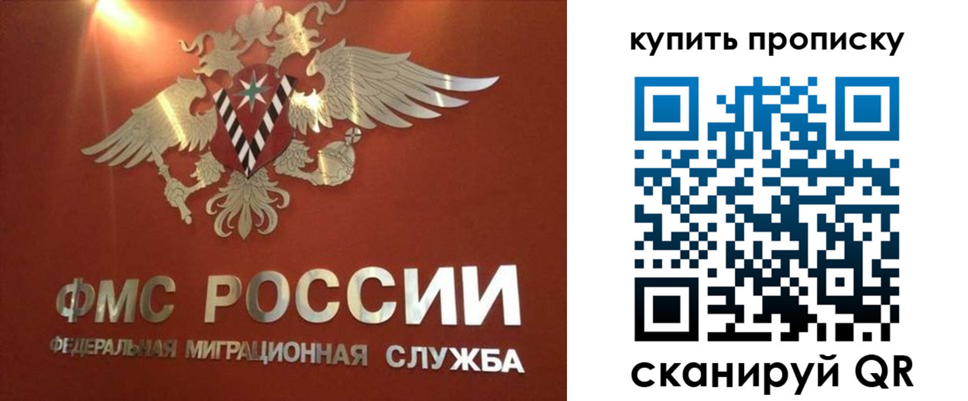 прописка для работы в Гагарине