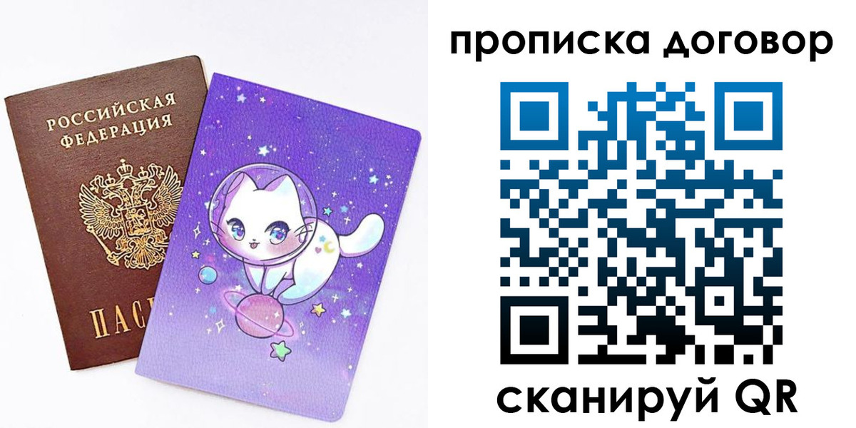 прописка гарантия в Гагарине