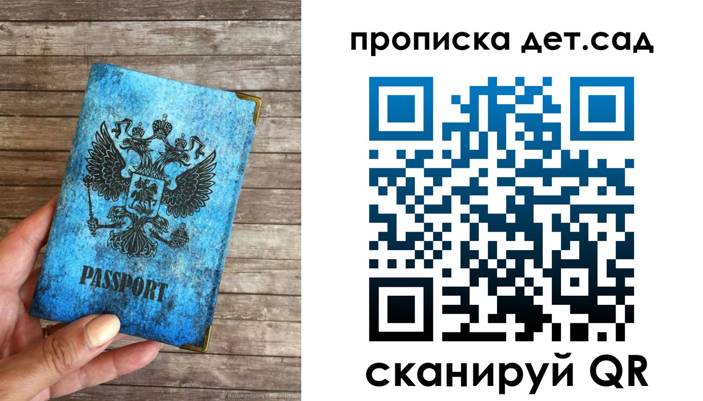 прописка для кредита в Гагарине