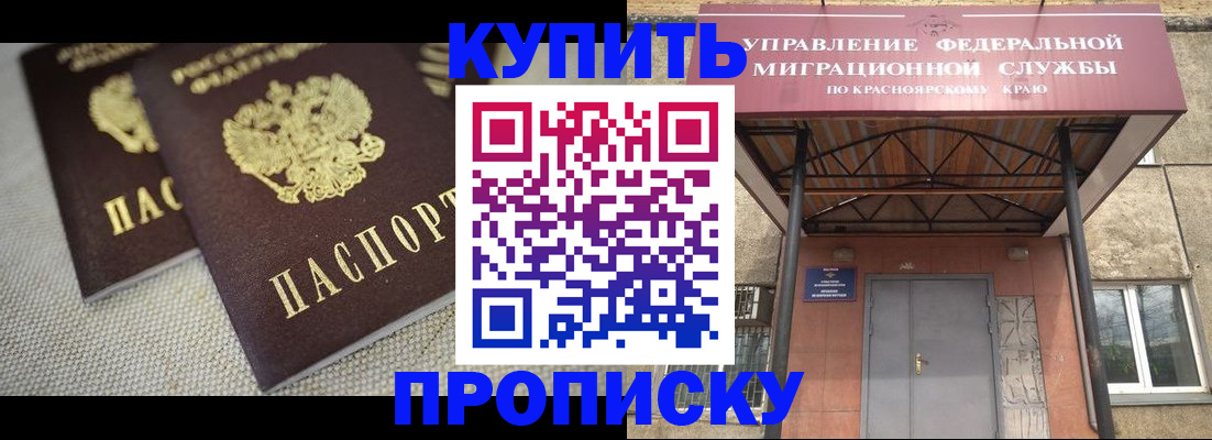 прописка гарантия в Гагарине