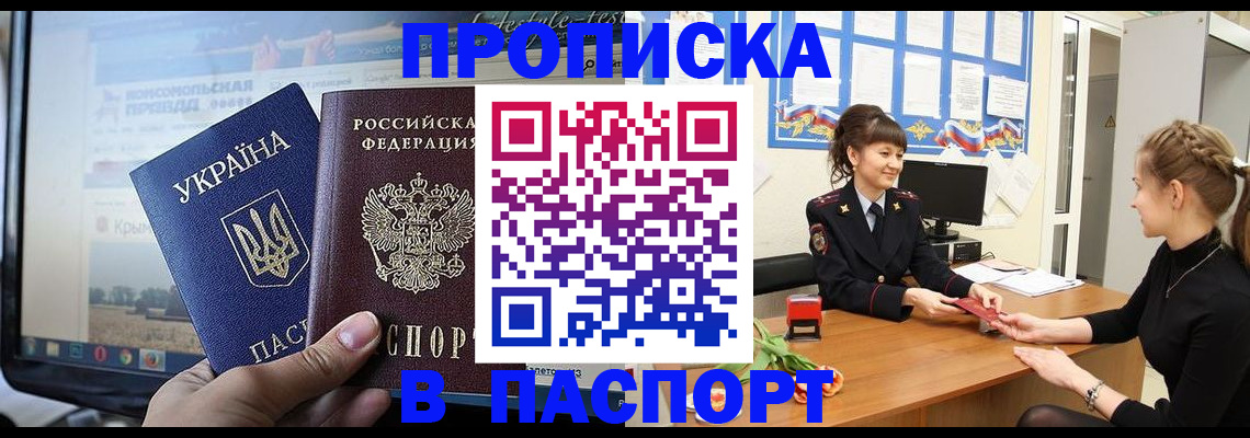 временная регистрация законно в Гагарине