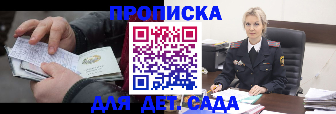 временная регистрация для всех в Гагарине