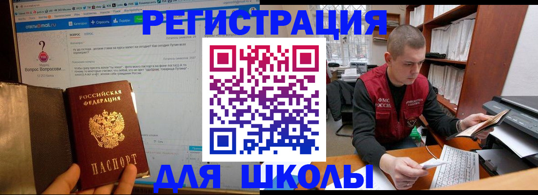 временная регистрация законно в Гагарине