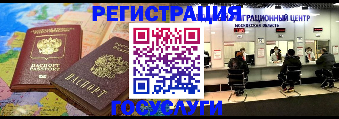 временная регистрация недорого в Гагарине