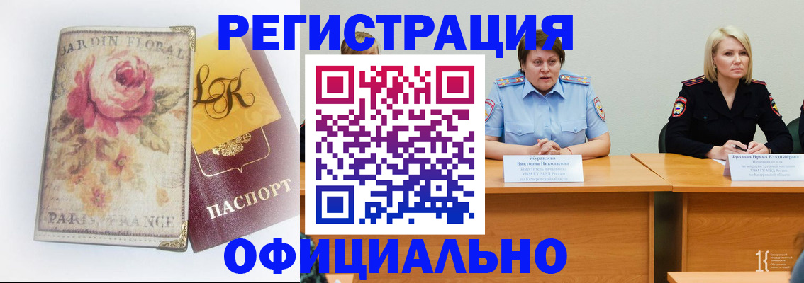 временная регистрация госуслуги в Гагарине